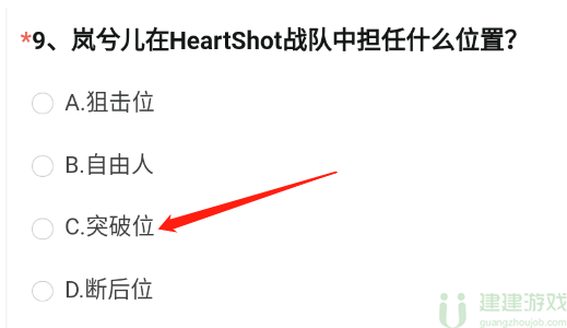cf手游体验服问卷填写答案11月最新2022