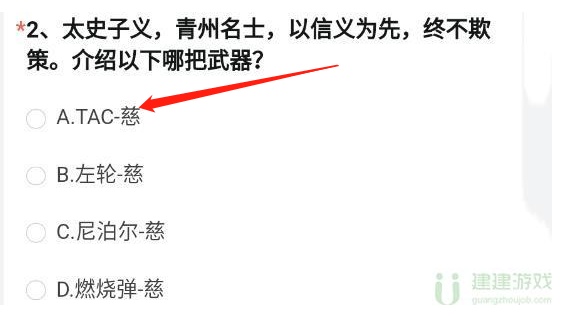 cf手游体验服问卷填写答案11月最新2022