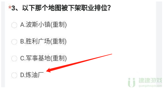 cf手游体验服问卷填写答案11月最新2022