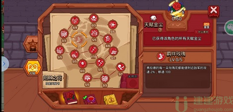见习猎魔团法师怎么培养