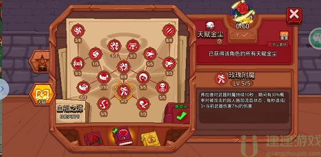 见习猎魔团法师怎么培养