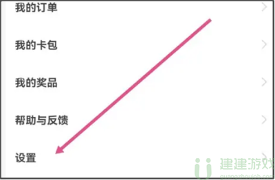 百度文库vip取消自动续费方法