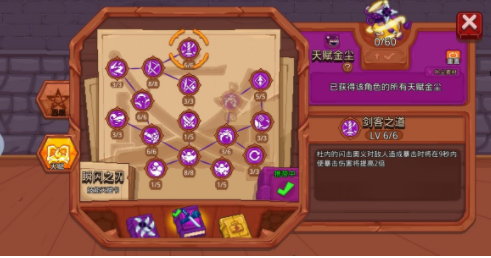 见习猎魔团全职业天赋加点推荐