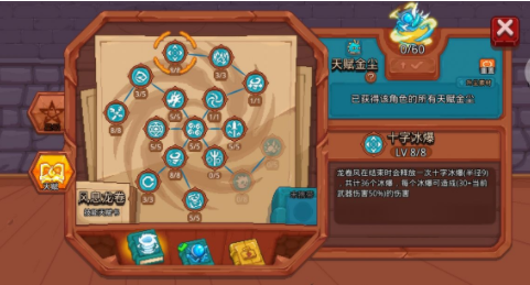 见习猎魔团全职业天赋加点推荐