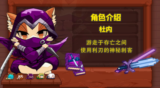 见习猎魔团刺客怎么样