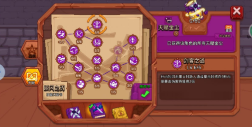 见习猎魔团刺客怎么样