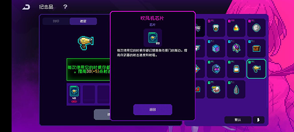 霓虹深渊无限道具功能