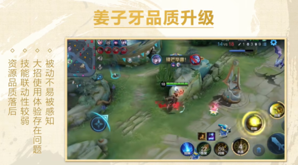 王者荣耀姜子牙重做什么时候上线