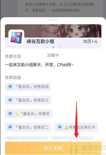 王者星会员怎么开通
