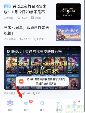 王者星会员怎么开通