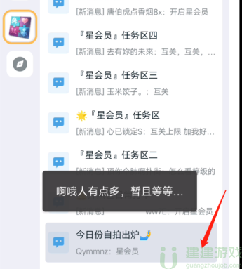 王者星会员怎么开通