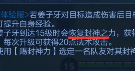 王者荣耀姜子牙25级攻略
