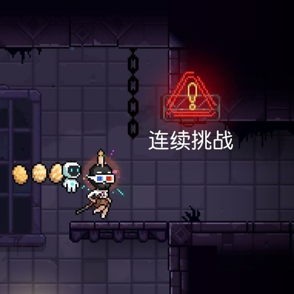 霓虹深渊无限基础房玩法