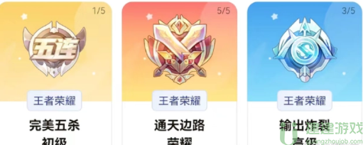 王者星会员预约链接