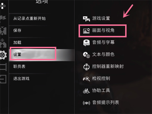 战神5高帧率模式怎么开