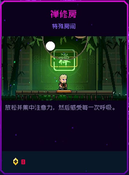 霓虹深渊无限特殊房间怎么解锁