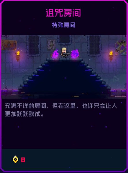 霓虹深渊无限特殊房间怎么解锁