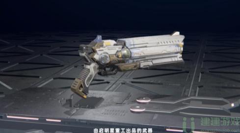 星球重启启明星重工武器介绍