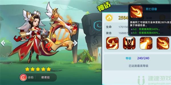 王者战神赤炎阵营角色介绍