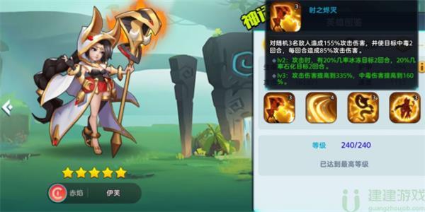 王者战神赤炎阵营角色介绍