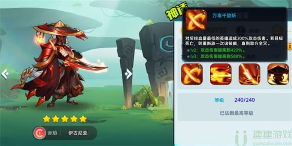 王者战神赤炎阵营角色介绍