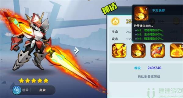 王者战神机械阵营角色介绍