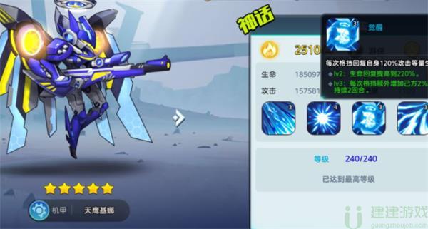 王者战神机械阵营角色介绍