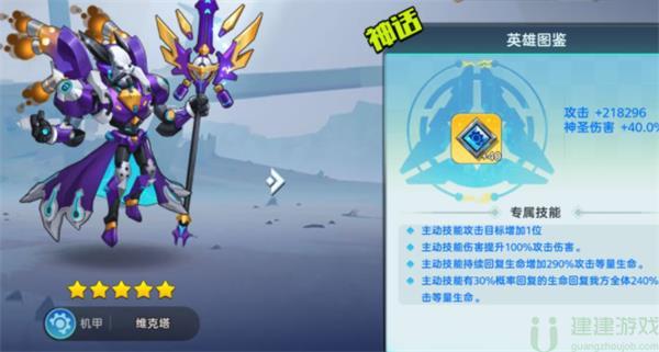 王者战神机械阵营角色介绍