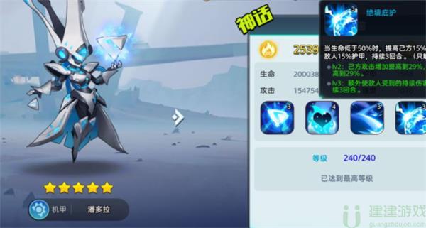王者战神机械阵营角色介绍