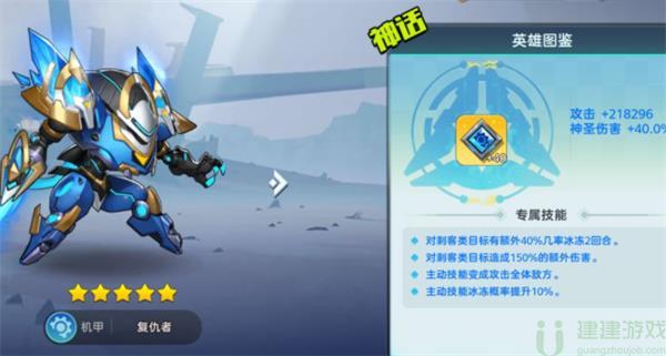 王者战神机械阵营角色介绍