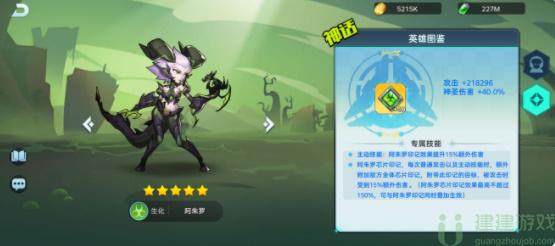 王者战神生化阵营角色介绍