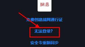 暴雪战网如何更改邮箱