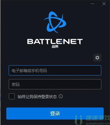 暴雪战网如何更改邮箱