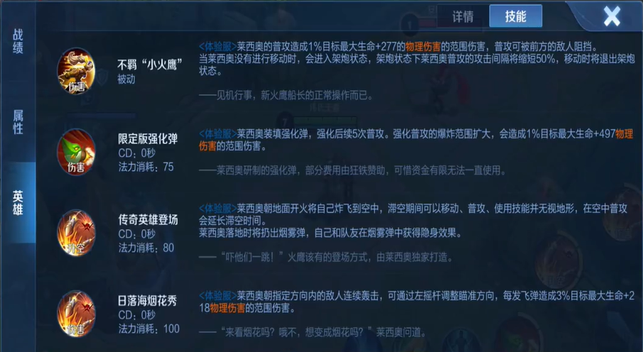王者荣耀莱西奥什么时候出的