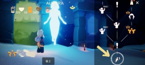 光遇挥手动作在哪