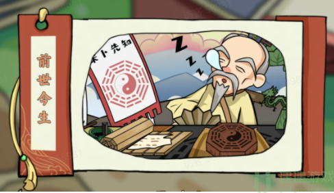 剧情找找茬前世金生攻略
