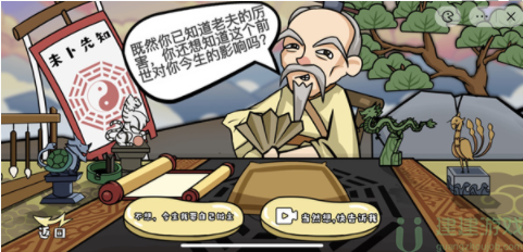 剧情找找茬前世金生攻略