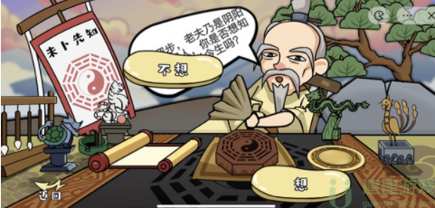 剧情找找茬前世金生攻略