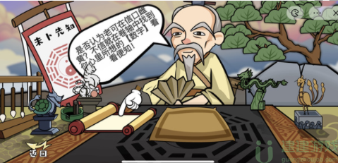 剧情找找茬前世金生攻略