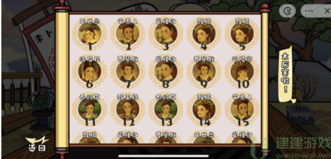 剧情找找茬前世金生攻略