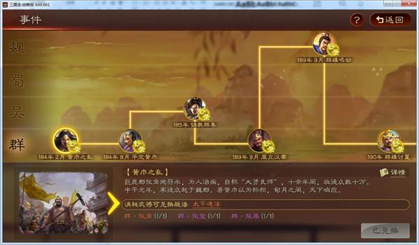 三国志战略版技能搭配攻略