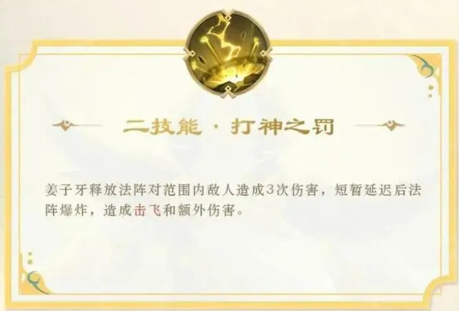 王者荣耀姜子牙重做上线时间