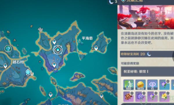 原神隐藏成就猫的赠礼怎么获得