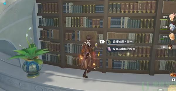 原神遐叶论经全套位置攻略