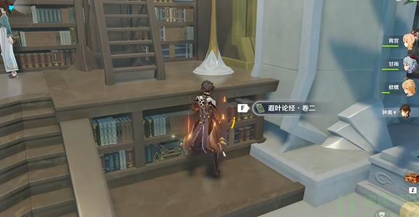 原神遐叶论经全套位置攻略