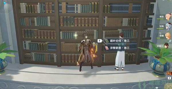 原神遐叶论经全套位置攻略