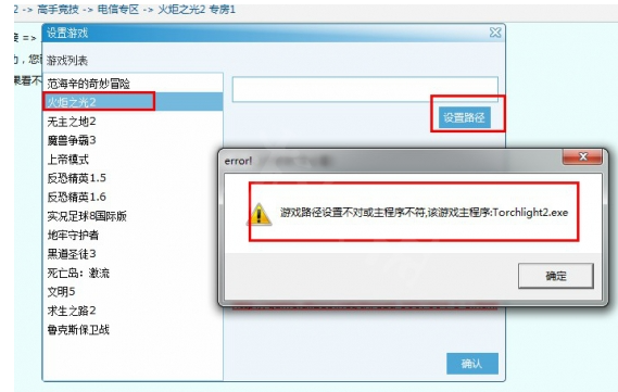 游侠对战平台怎么联机