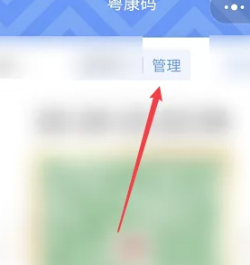 粤省事怎么删除家庭成员