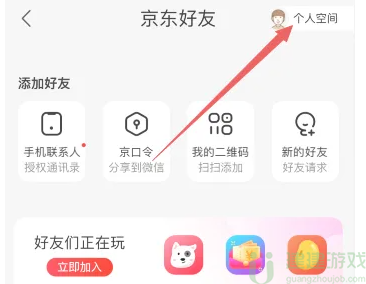 京东怎么查看消费总额