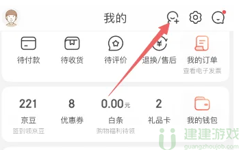 京东怎么查看消费总额